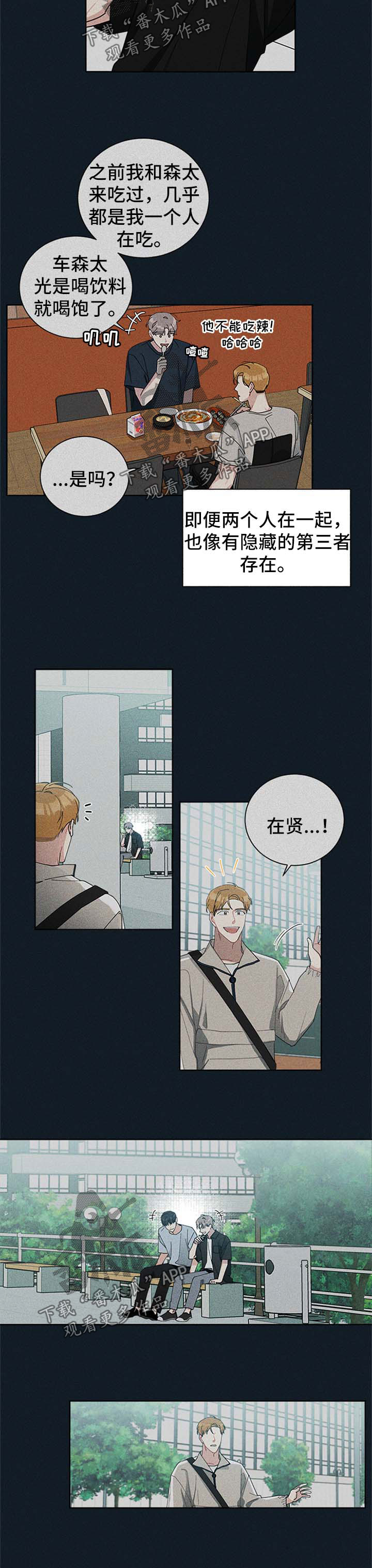 第63章：我的朋友3