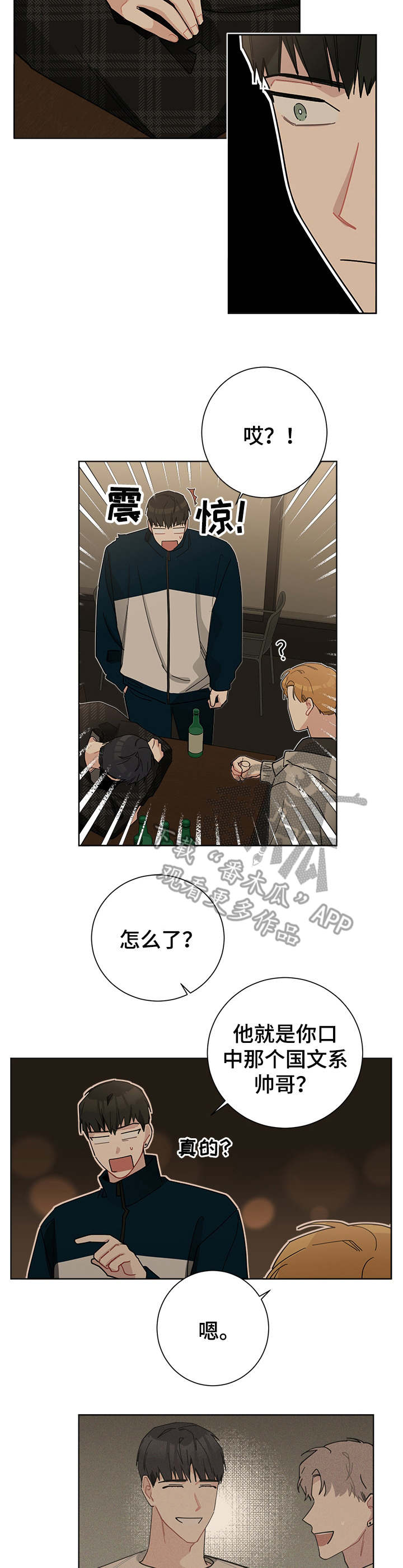 第46章：都认识2