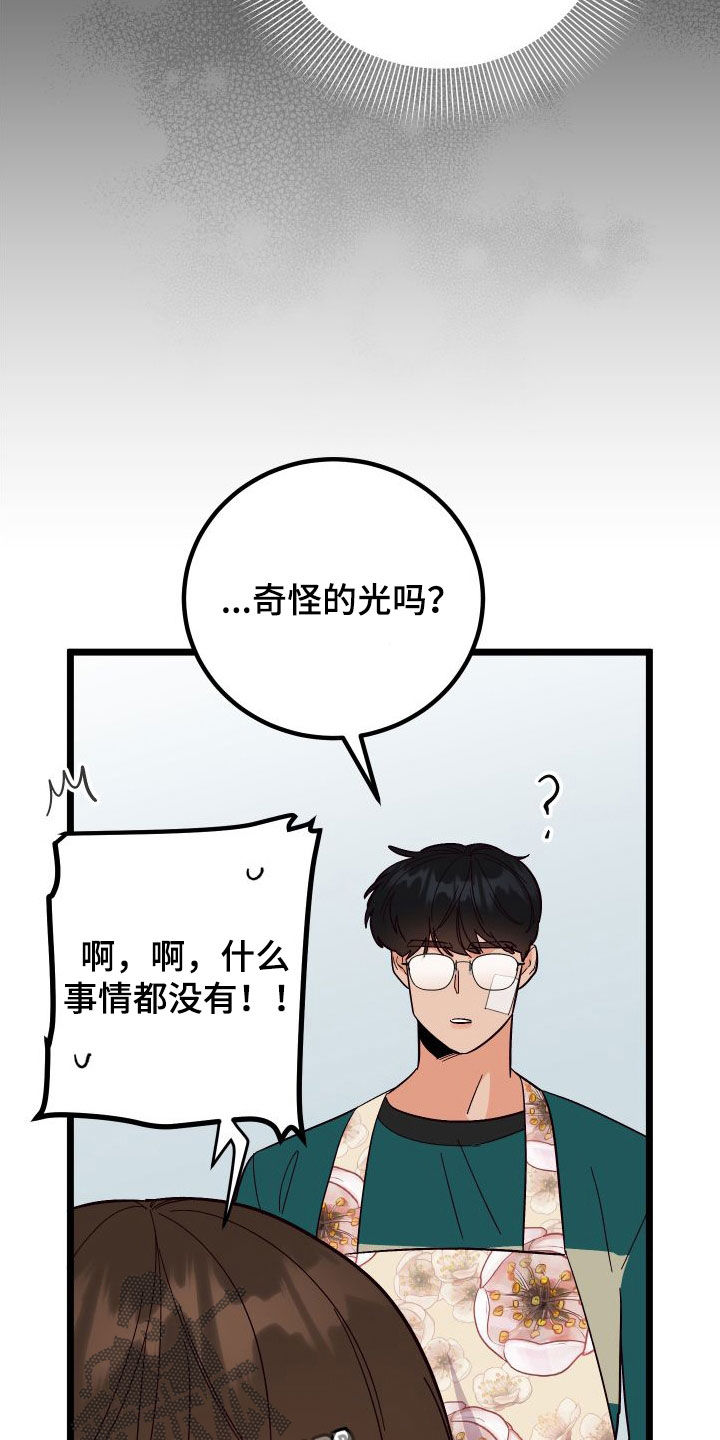 第43章：总是想起2