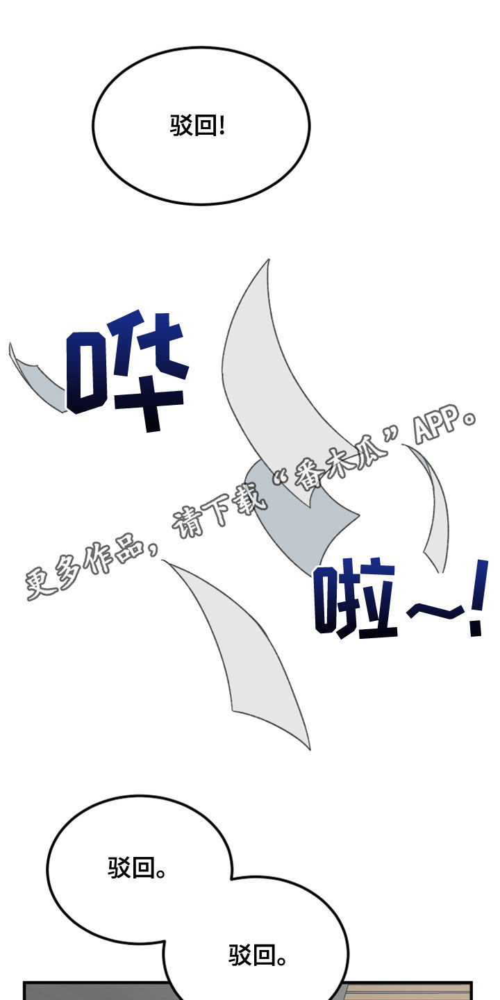 第23章：辞职信0
