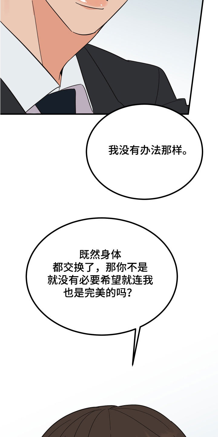 第30章：建议4