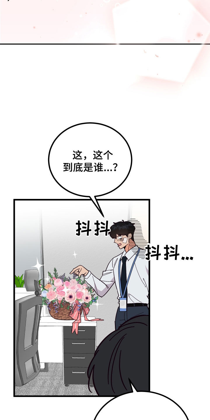 第49章：送花1