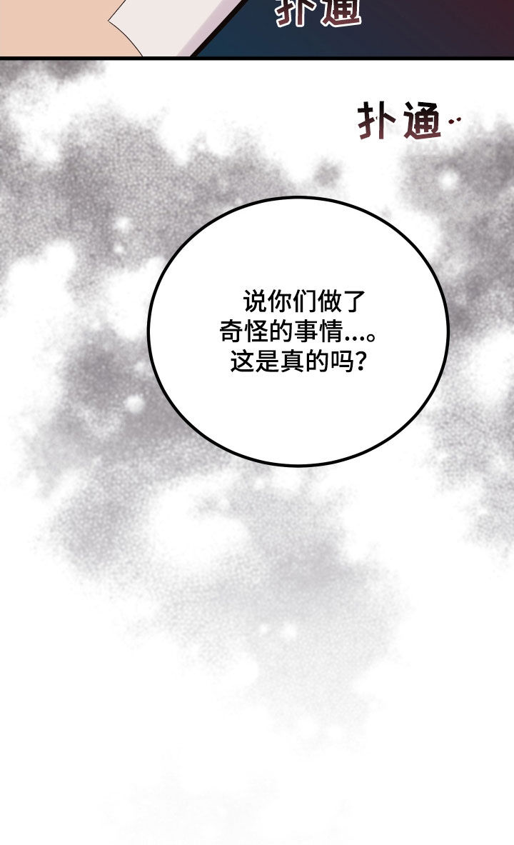 第53章：传闻4