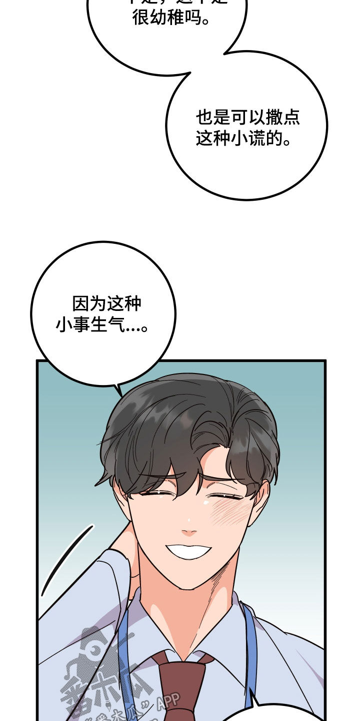 第53章：传闻2