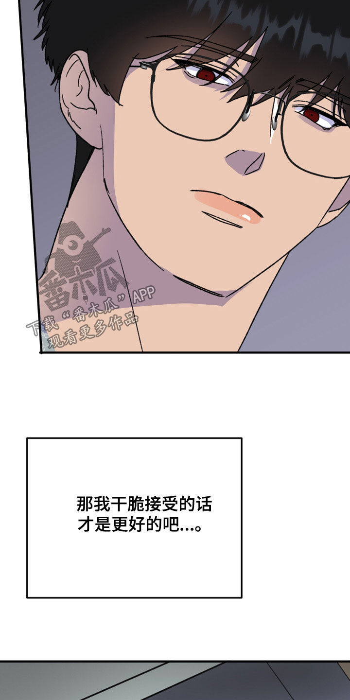 第23章：辞职信2