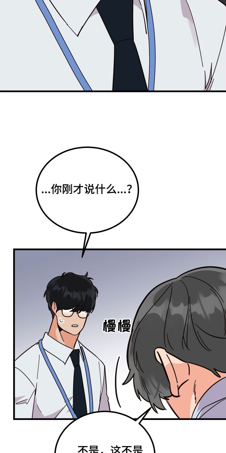 第53章：传闻1