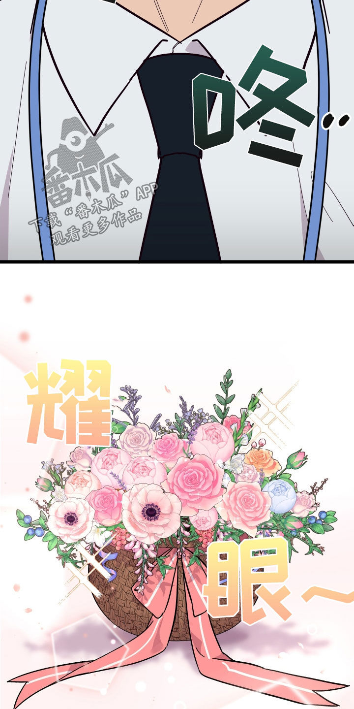 第49章：送花0