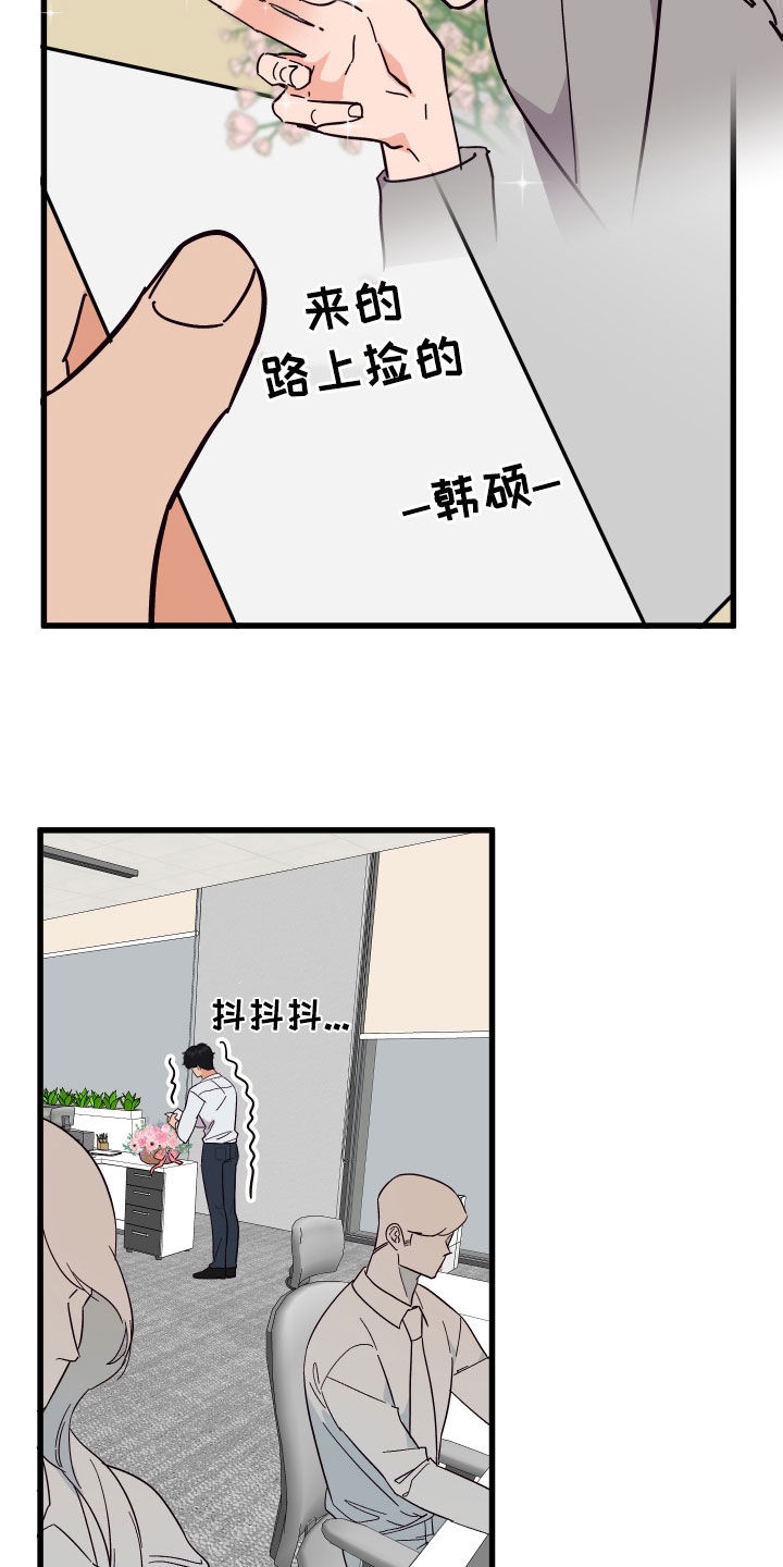第49章：送花4