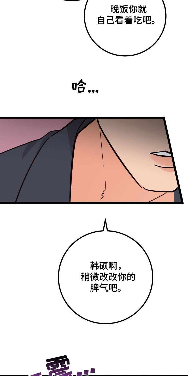 第55章：消灭掉4