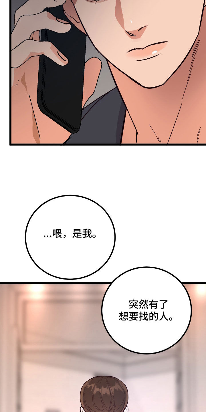 第55章：消灭掉3