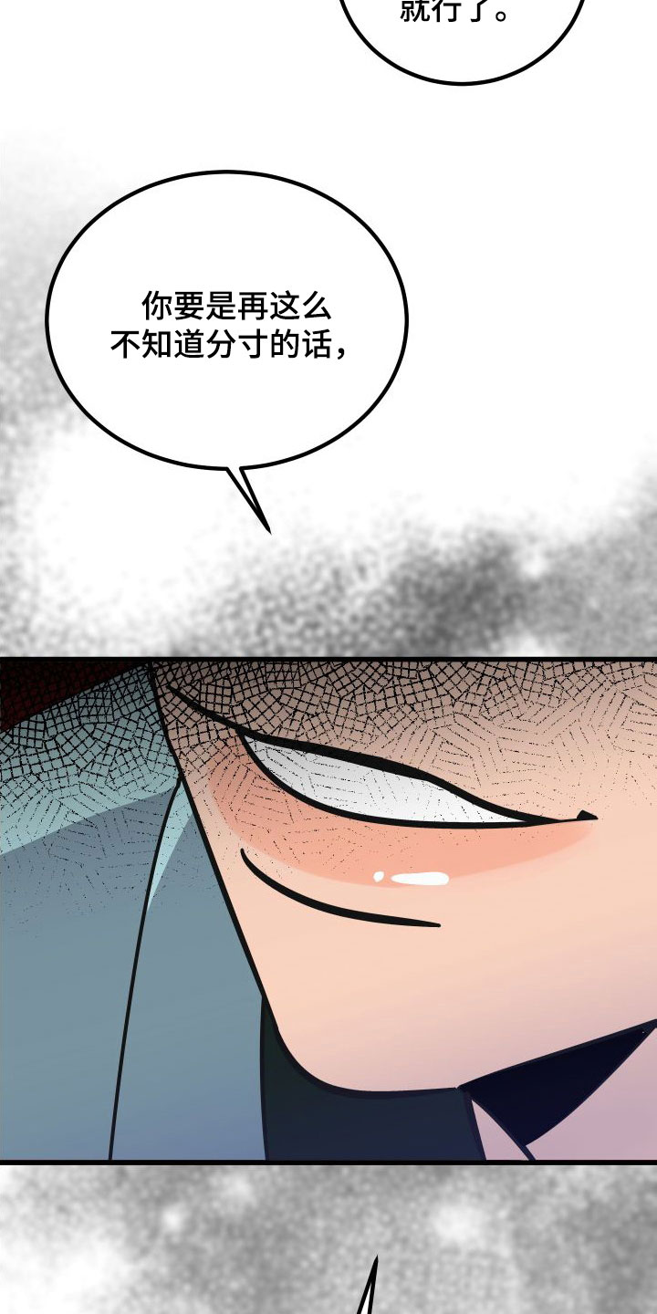 第42章：牧羊人1