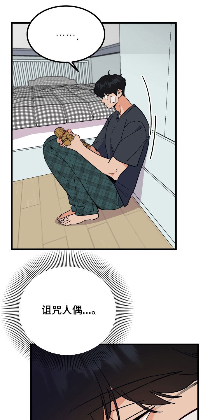 第49章：送花2
