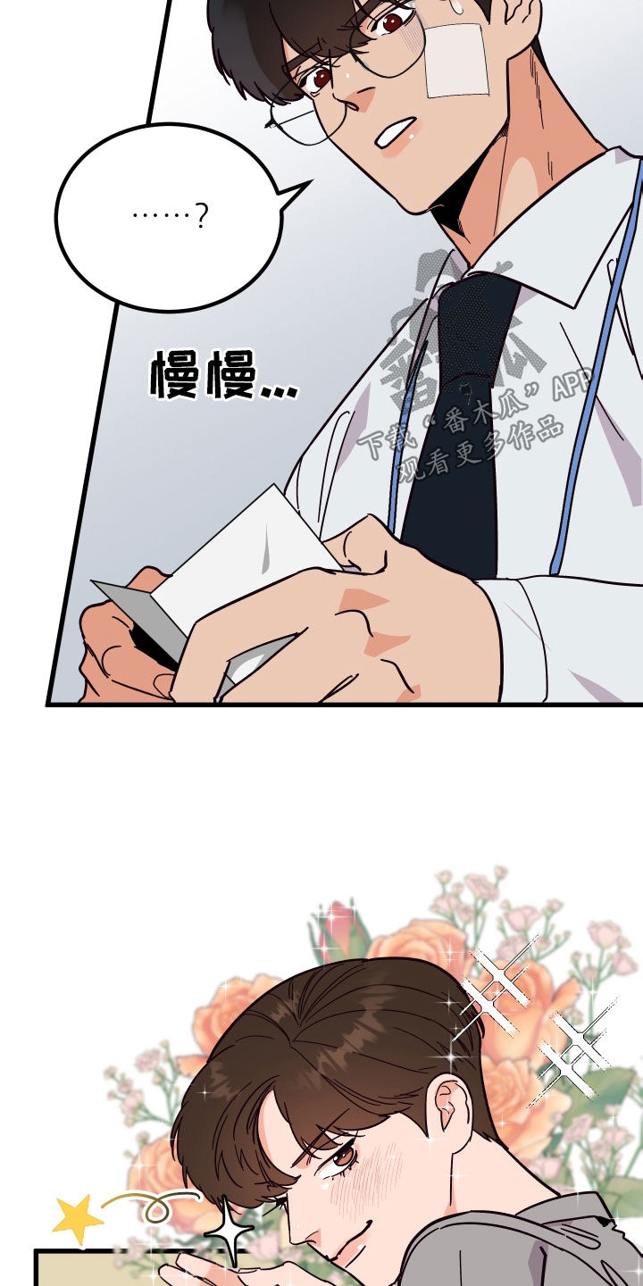 第49章：送花3