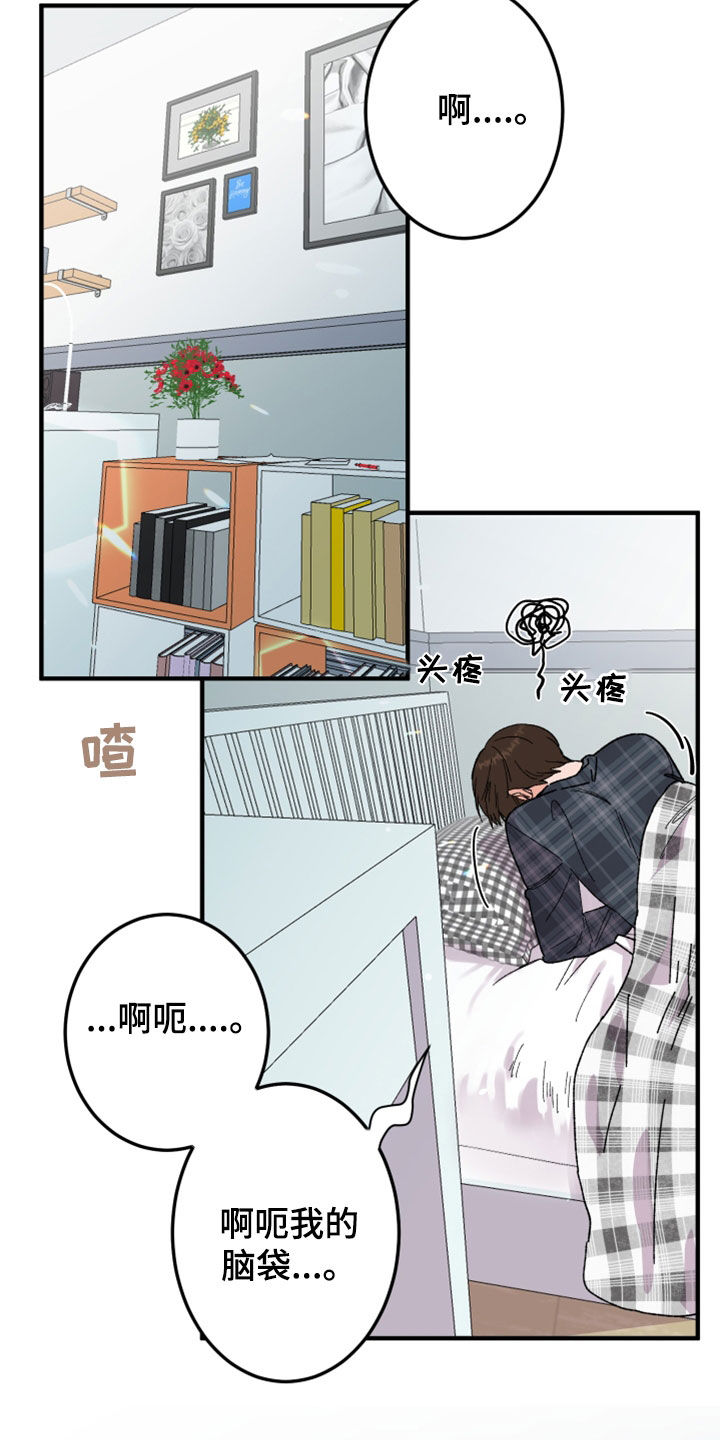 第26章：灵魂互换1
