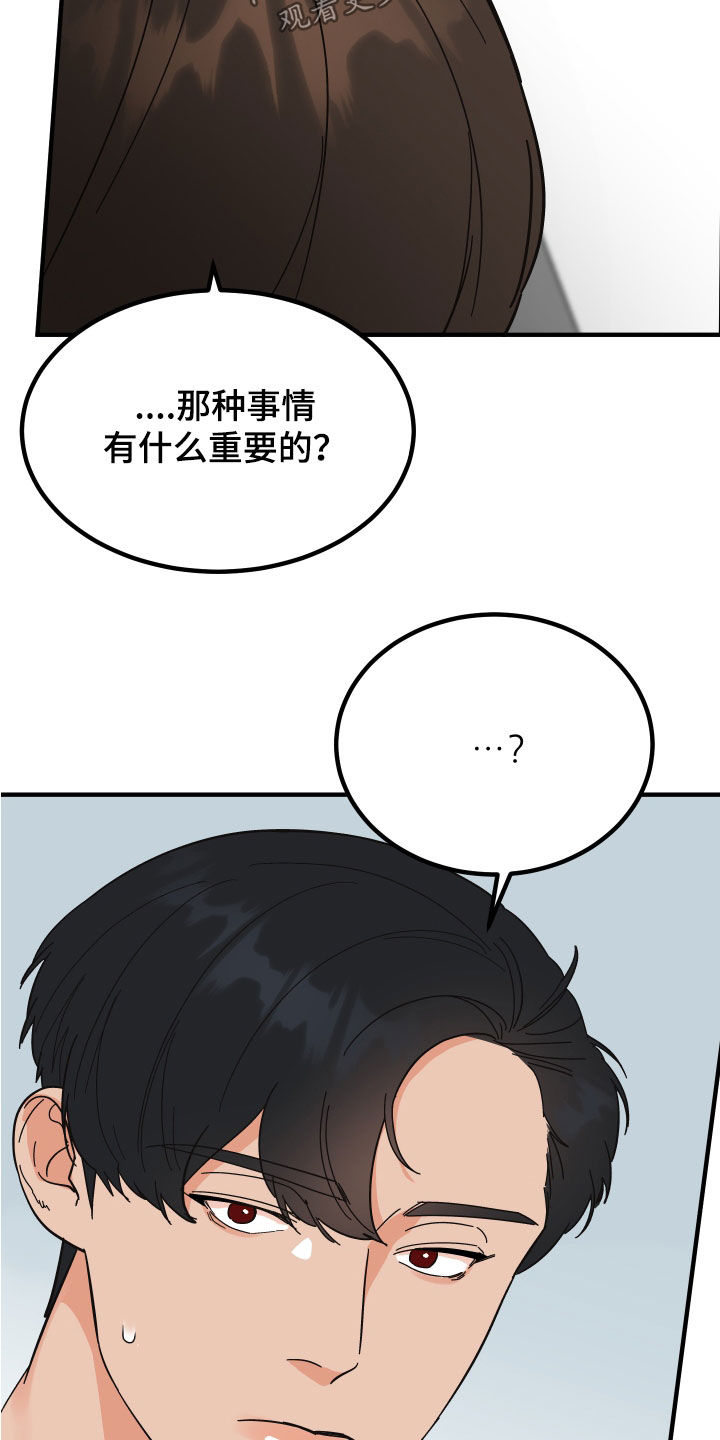 第30章：建议3