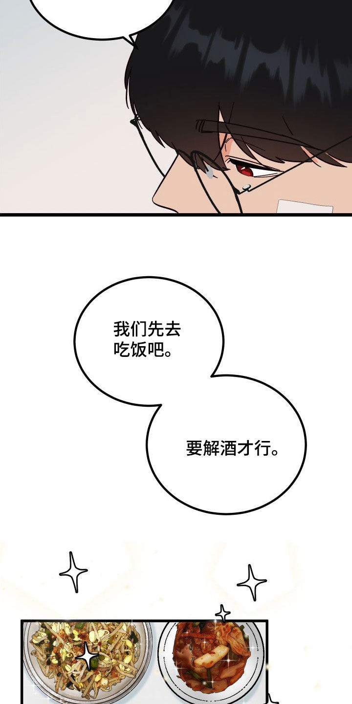 第43章：总是想起4