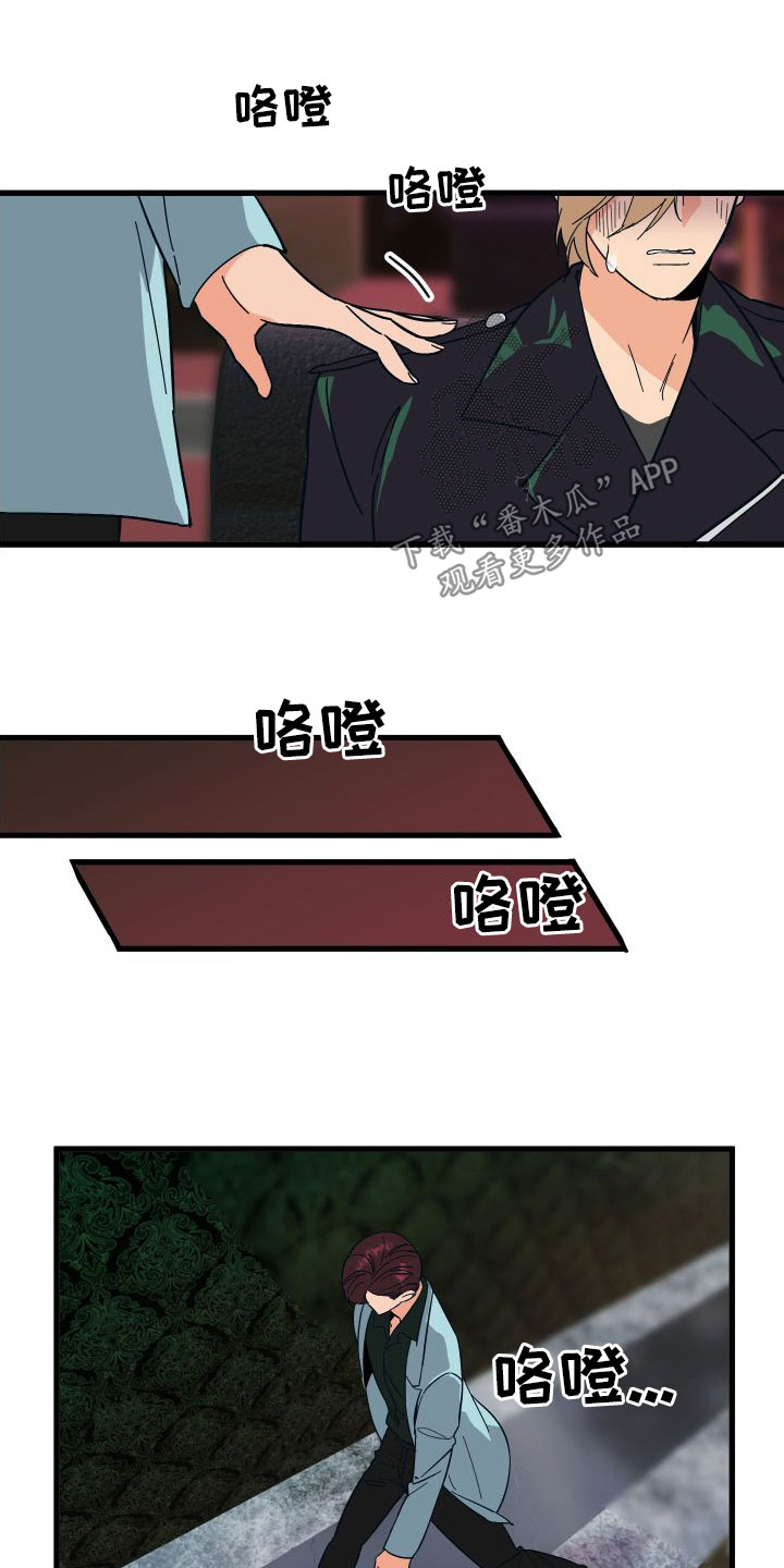 第42章：牧羊人3