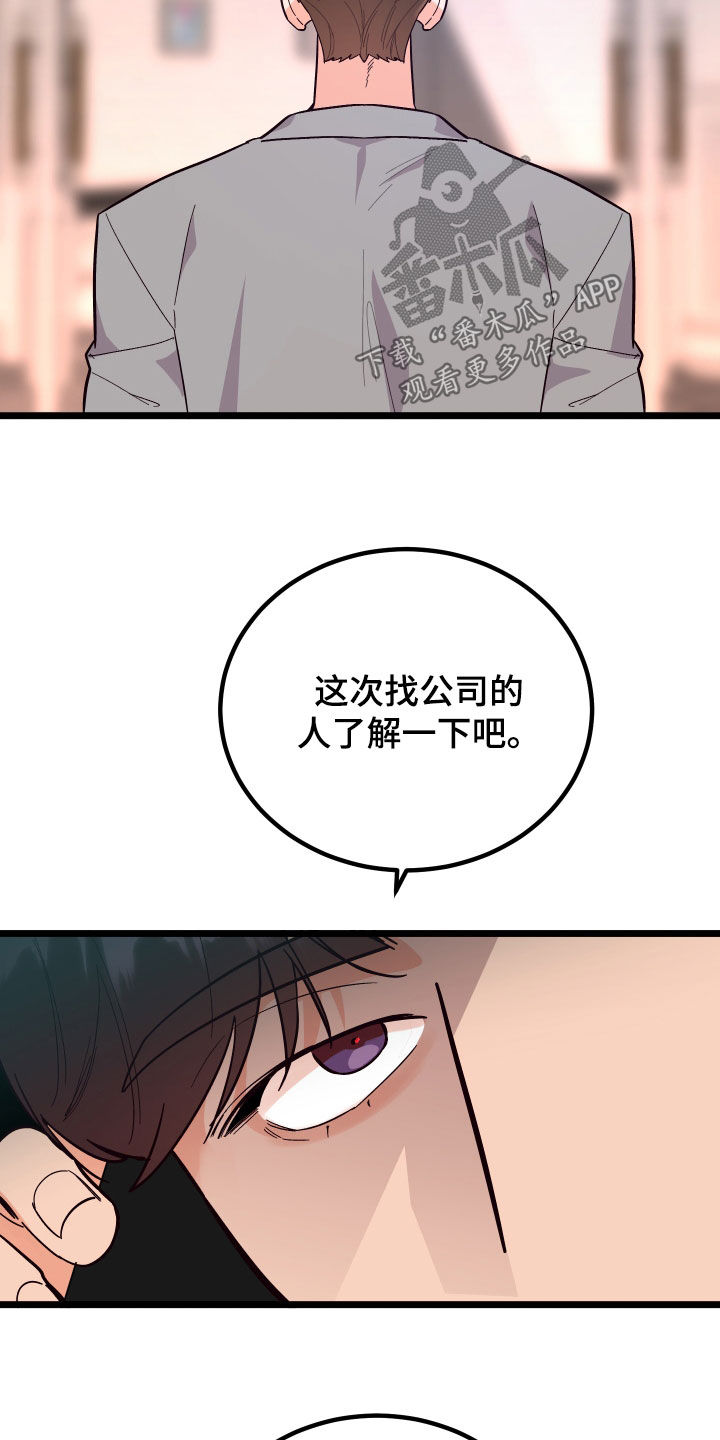 第55章：消灭掉4