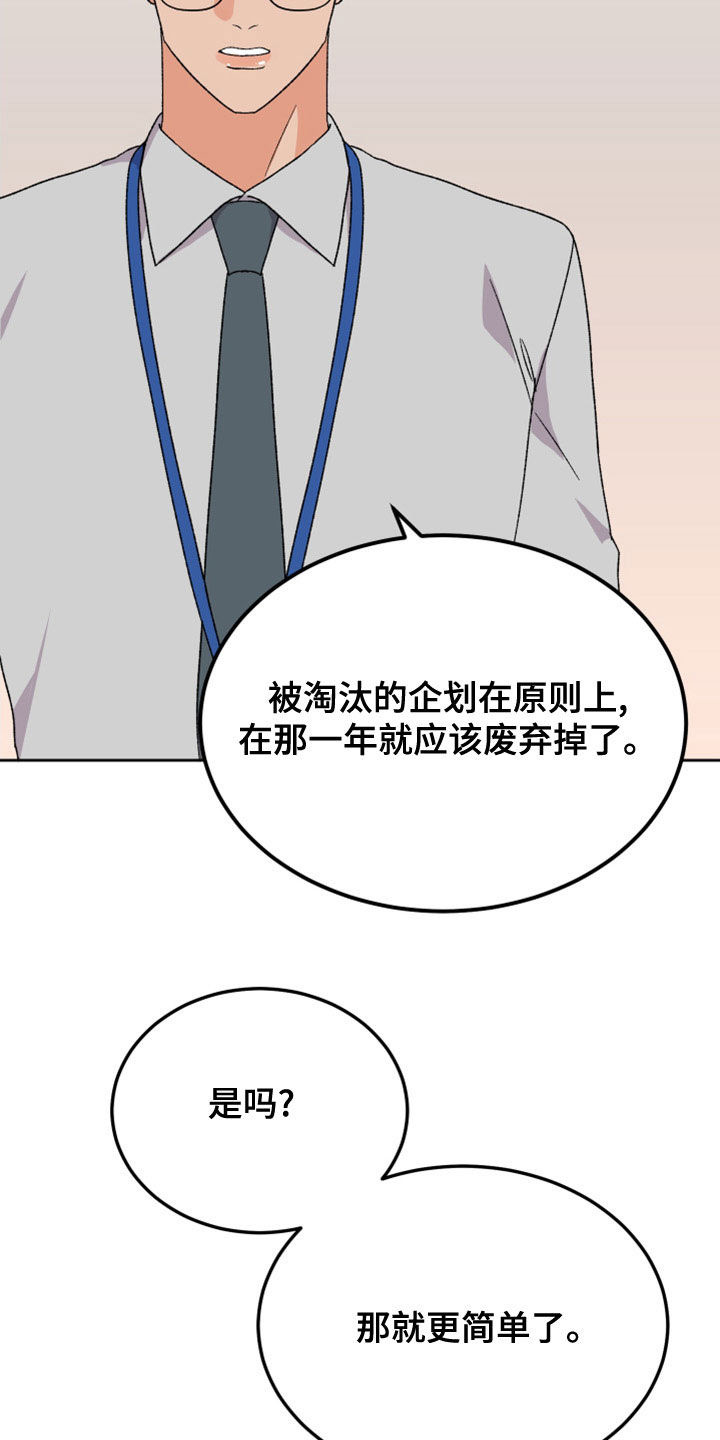 第23章：辞职信3