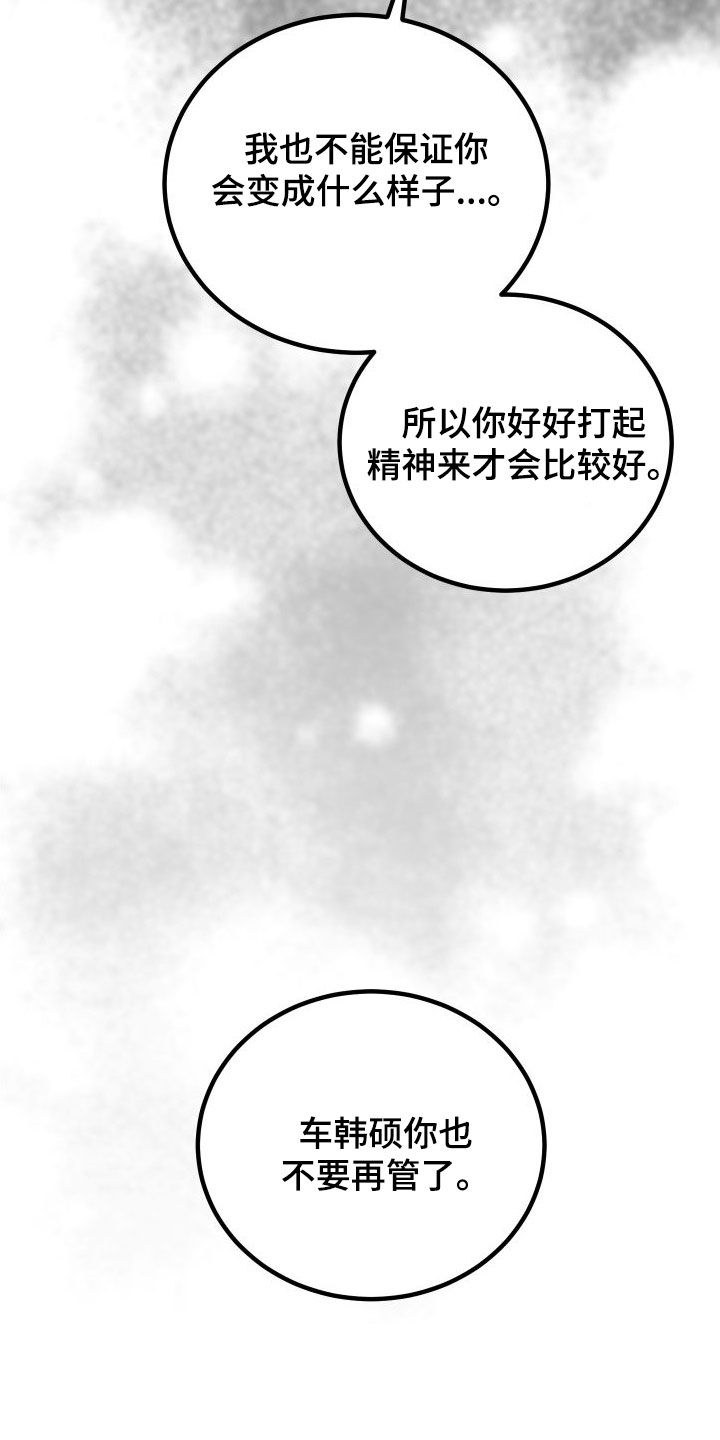 第42章：牧羊人2