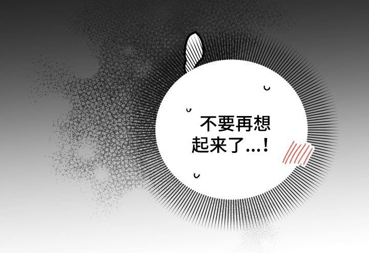 第44章：上司的拜托0