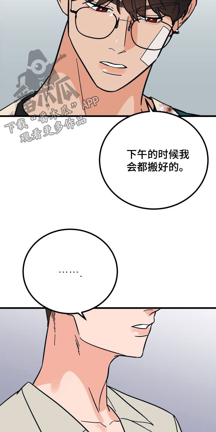 第44章：上司的拜托2