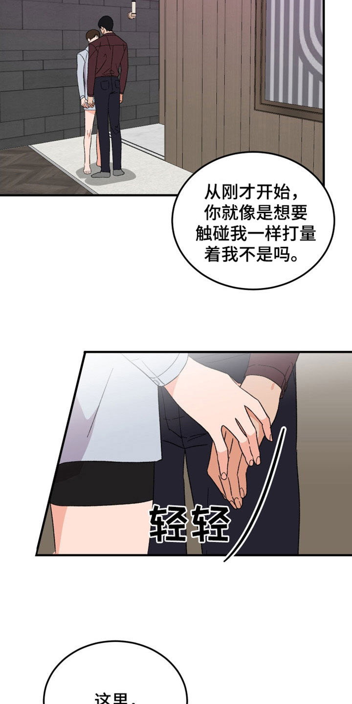 第37章：读心术2