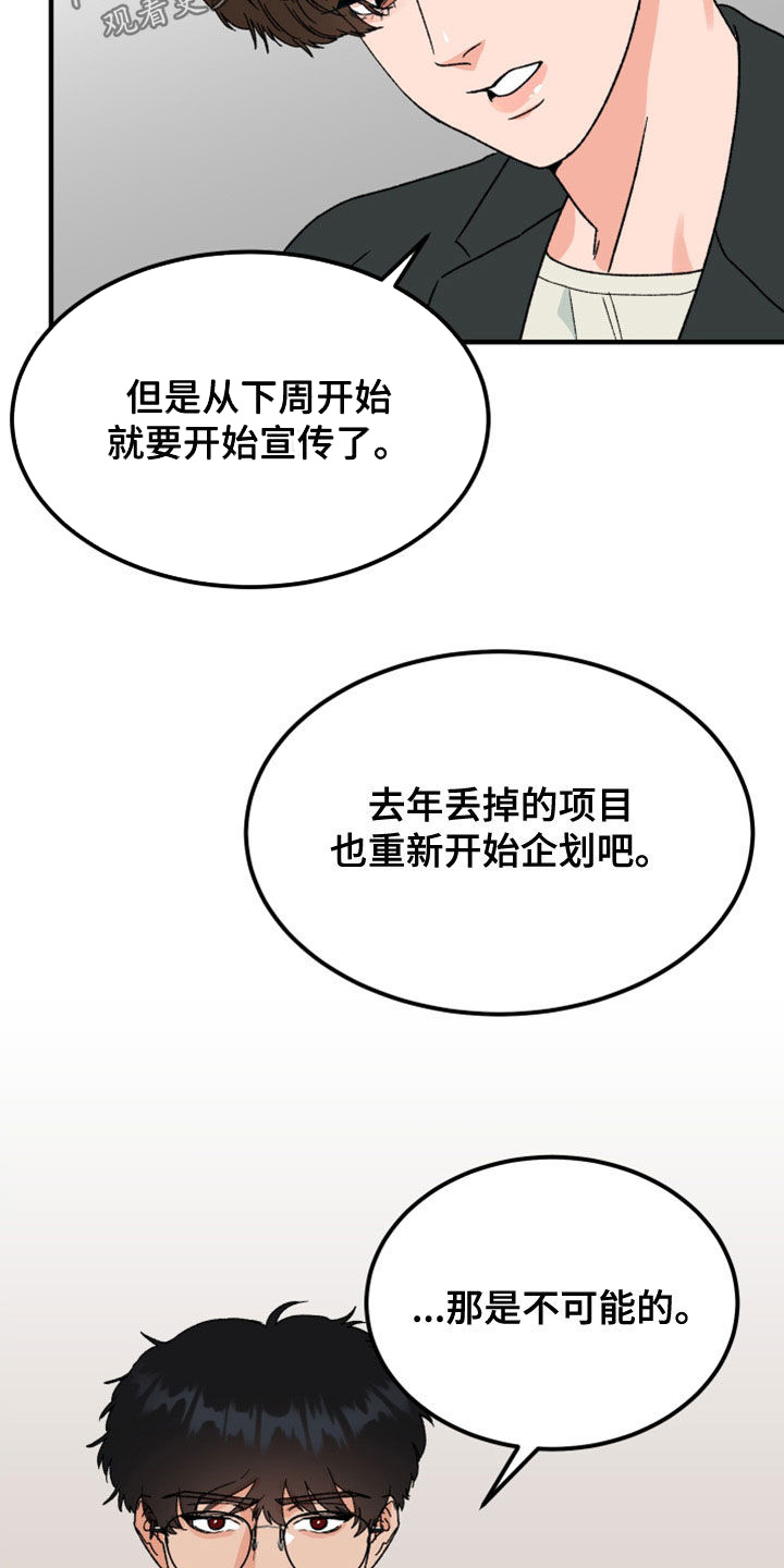 第23章：辞职信2