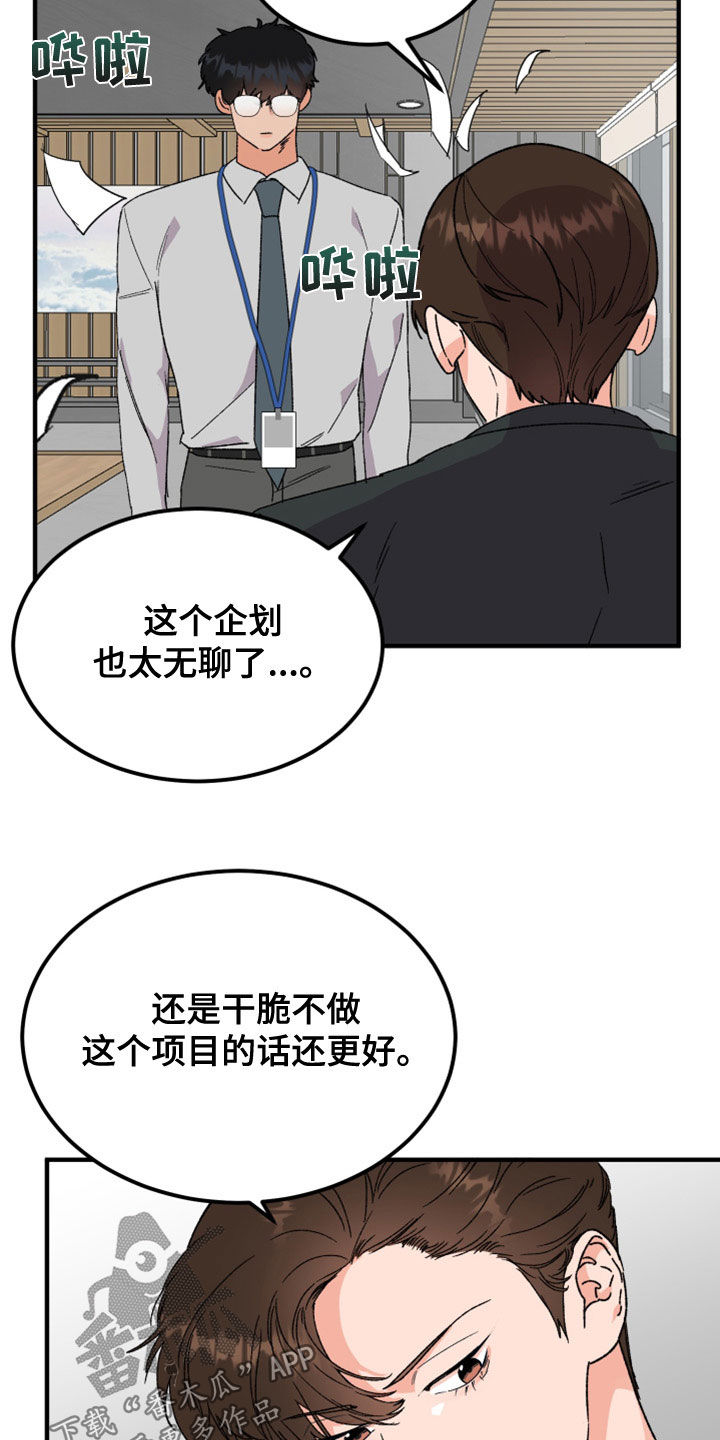 第23章：辞职信1
