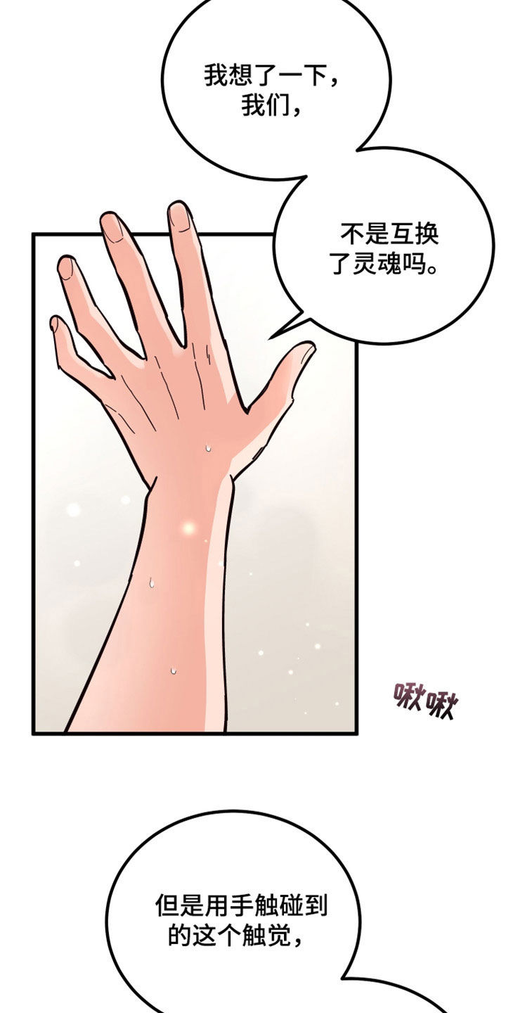 第37章：读心术0