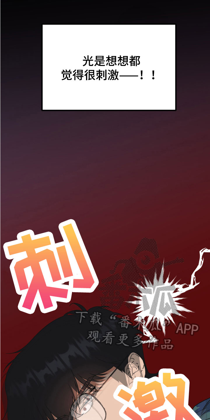 第6章：惊醒0