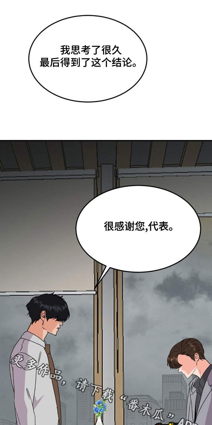 第23章：辞职信4