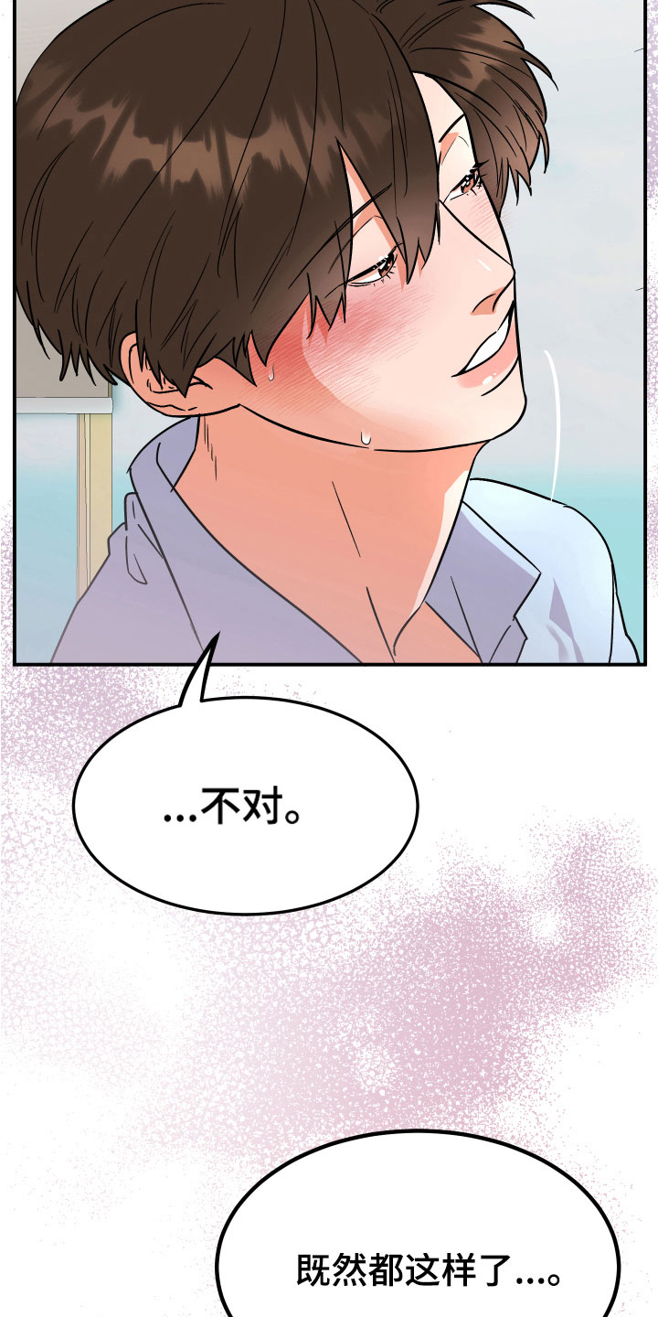 第14章：恍惚1