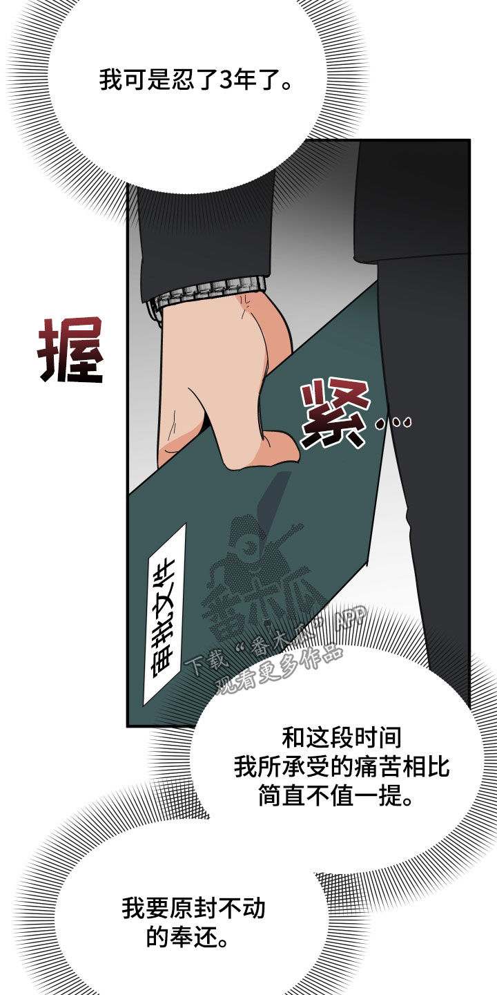 第29章：反击1