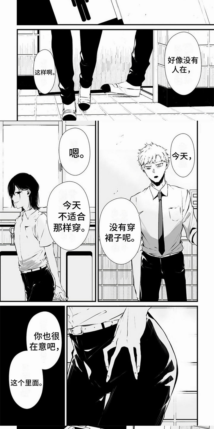 第3章：一起去4