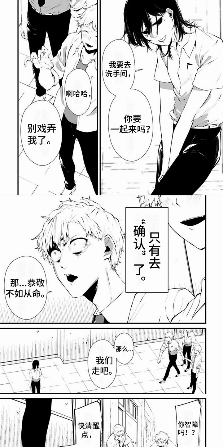 第3章：一起去1