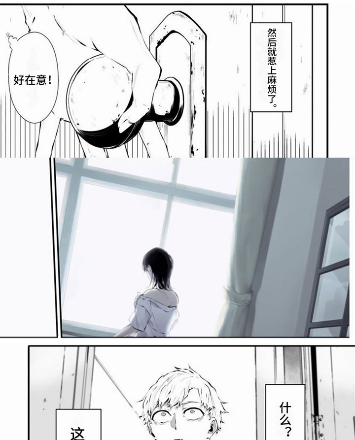 第1章：一见钟情2