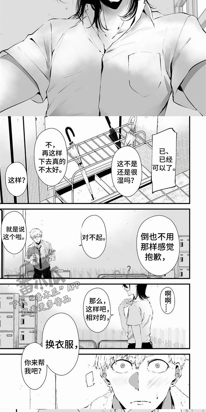 第6章：换衣服4