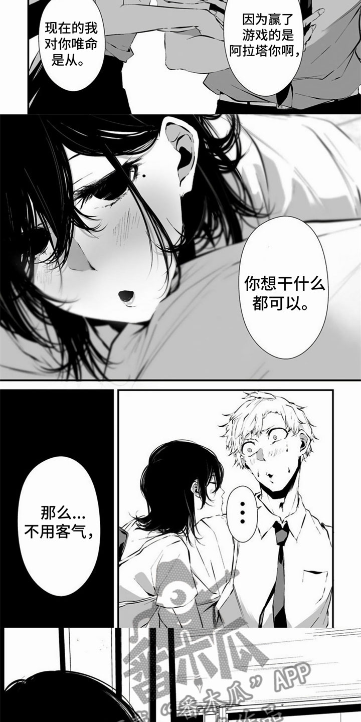 第14章：惩罚游戏2