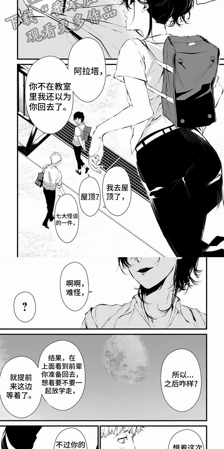 第10章：玩游戏3