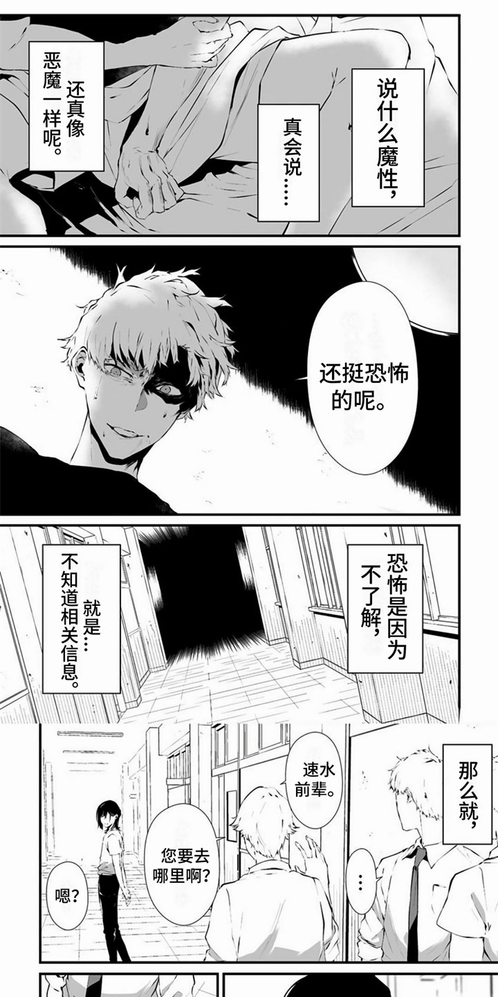 第3章：一起去0