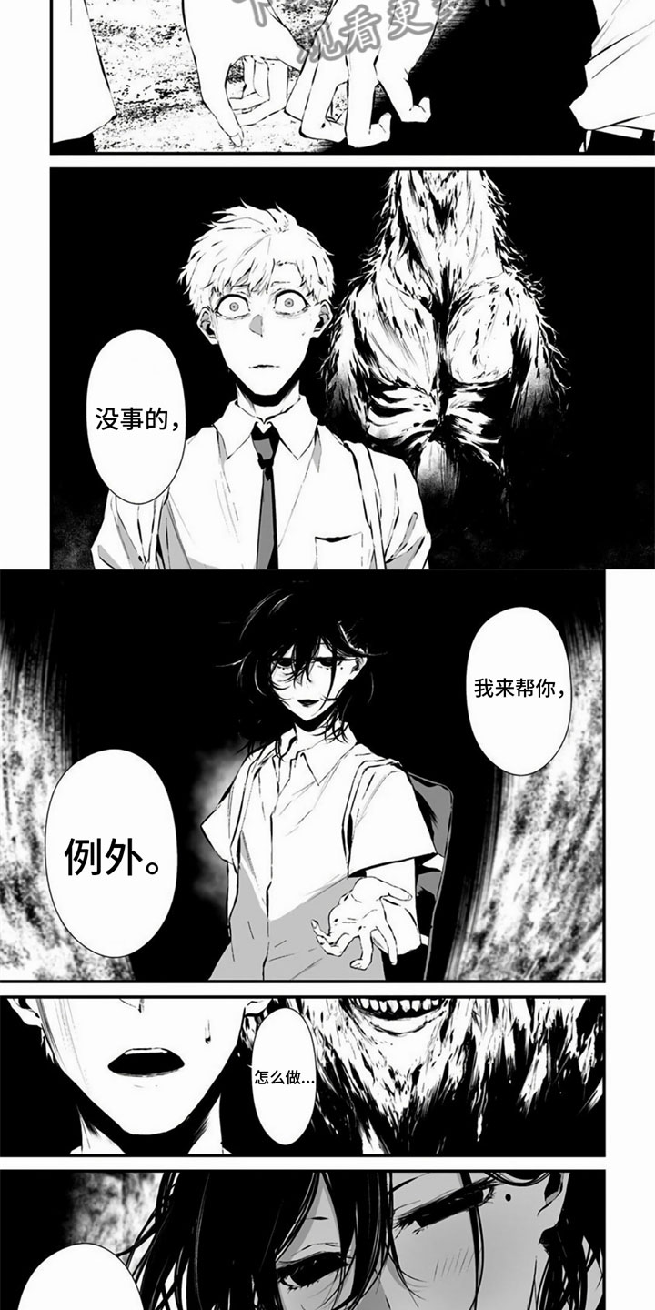 第13章：何方神圣1