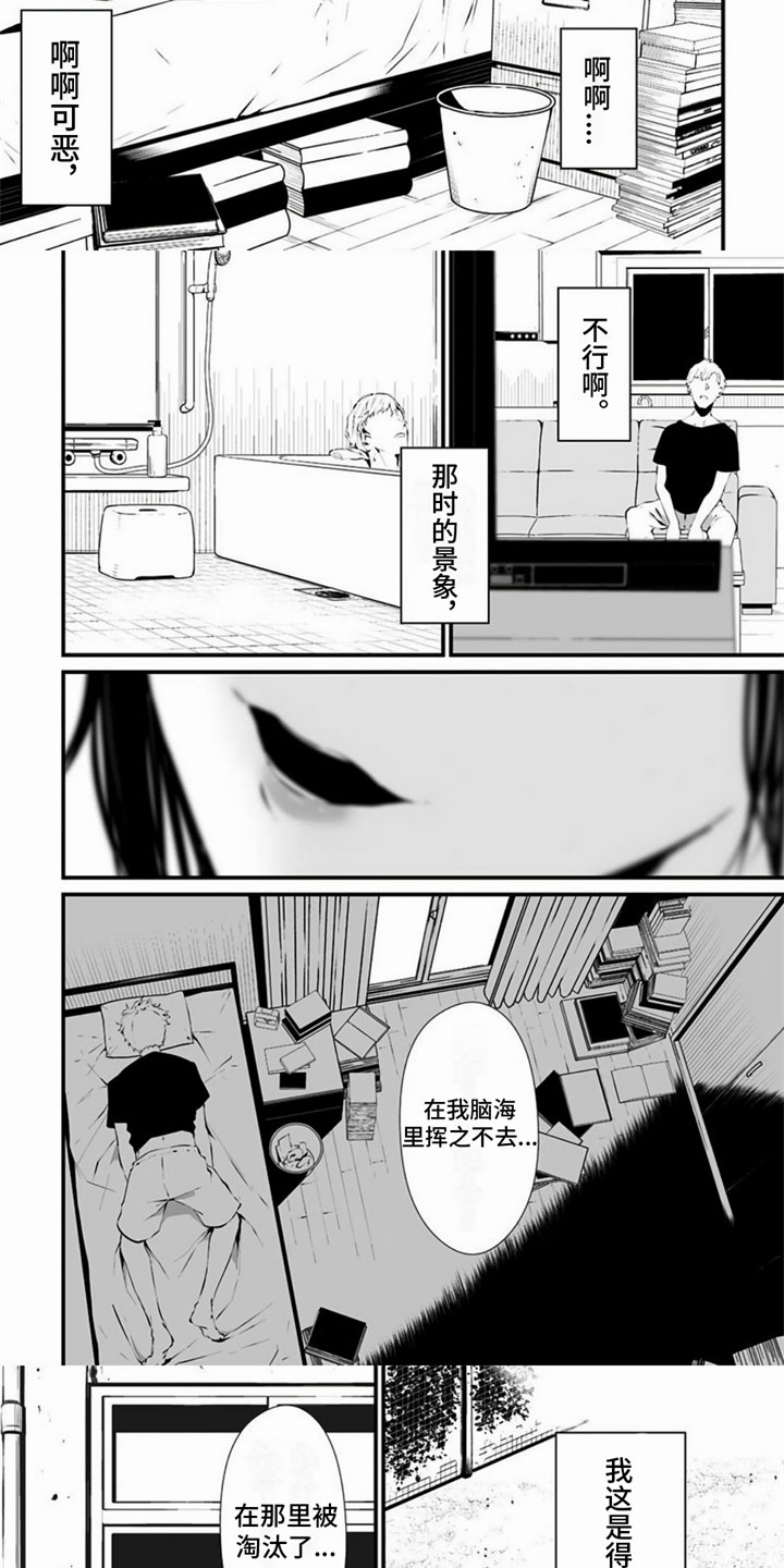 第1章：一见钟情4