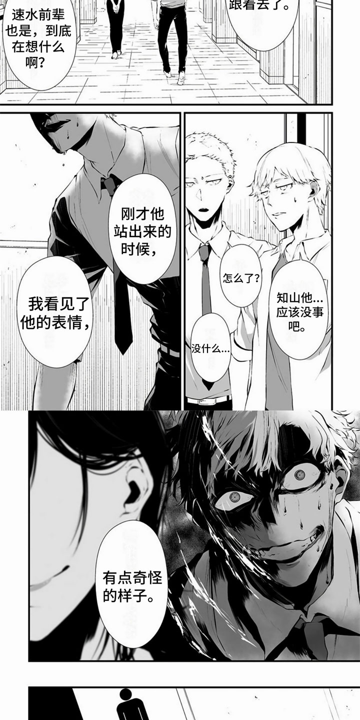 第3章：一起去3