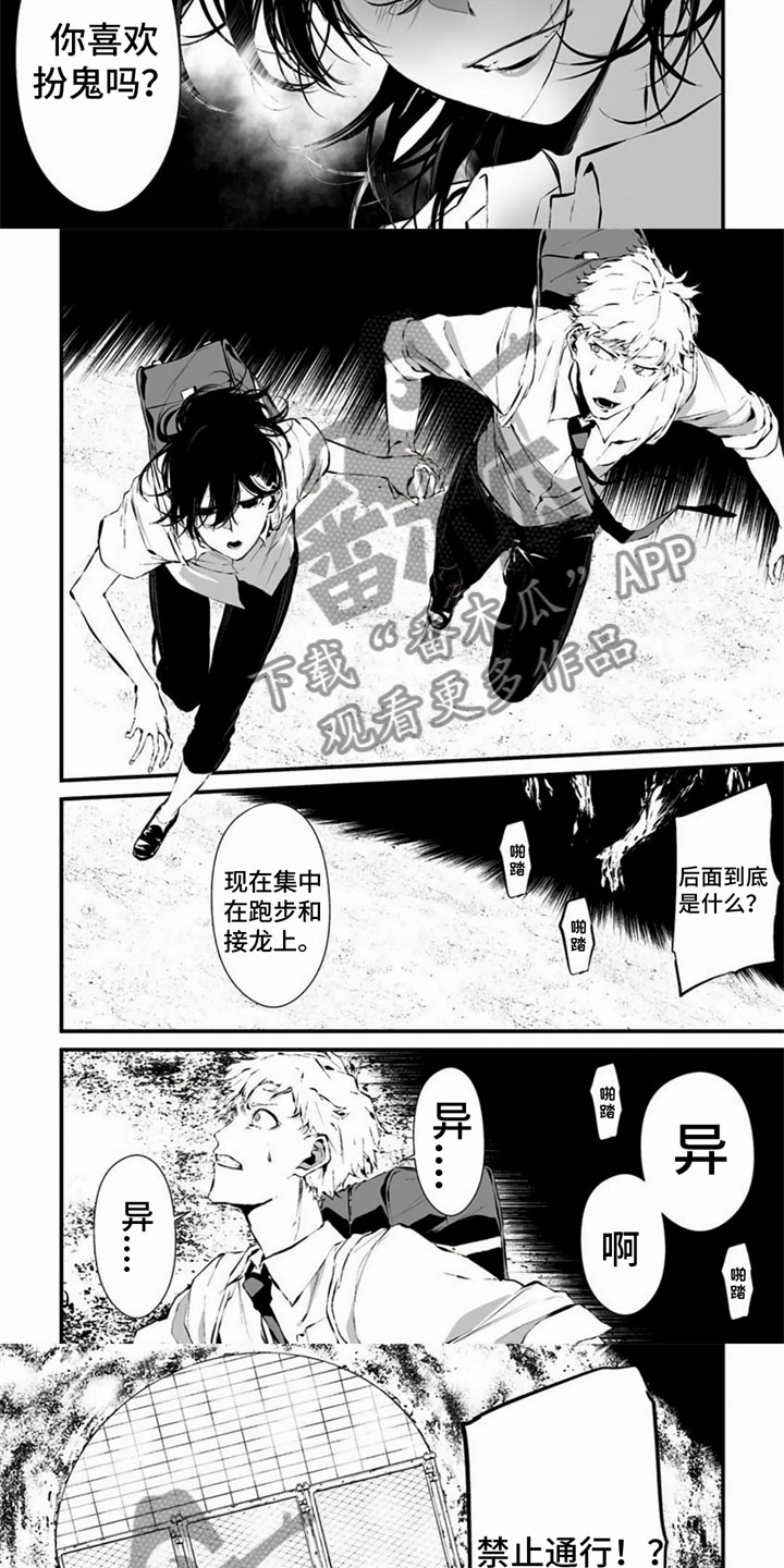 第13章：何方神圣2