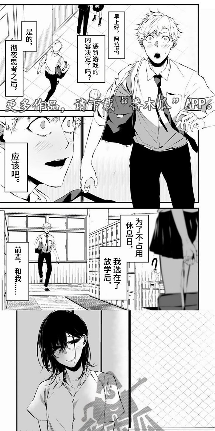 第14章：惩罚游戏0