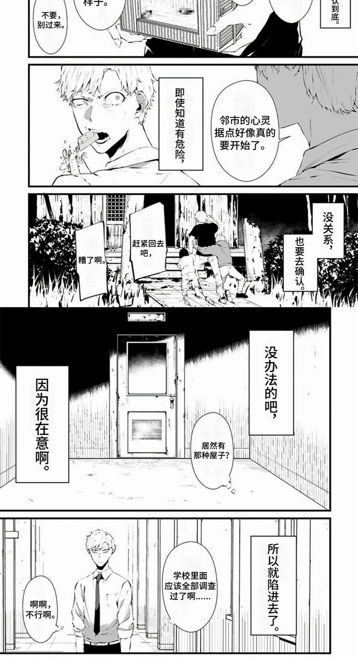 第1章：一见钟情1