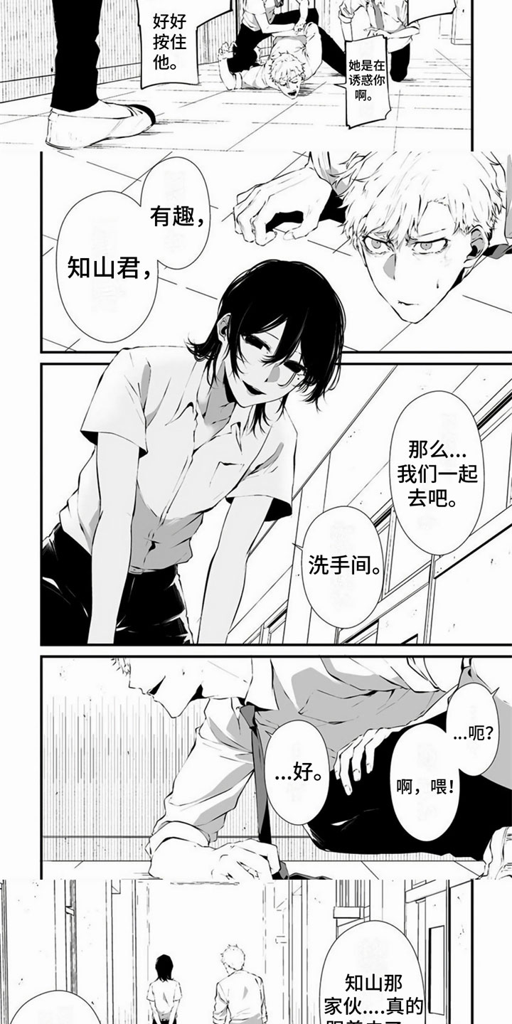 第3章：一起去2