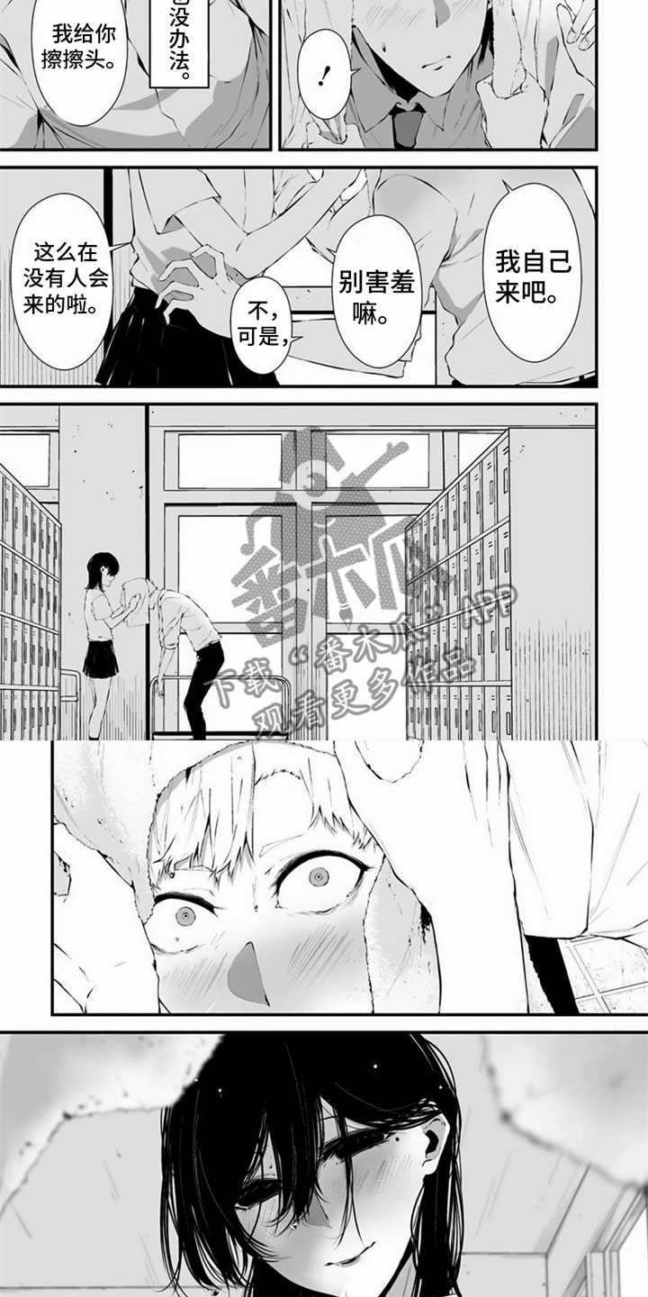 第6章：换衣服3