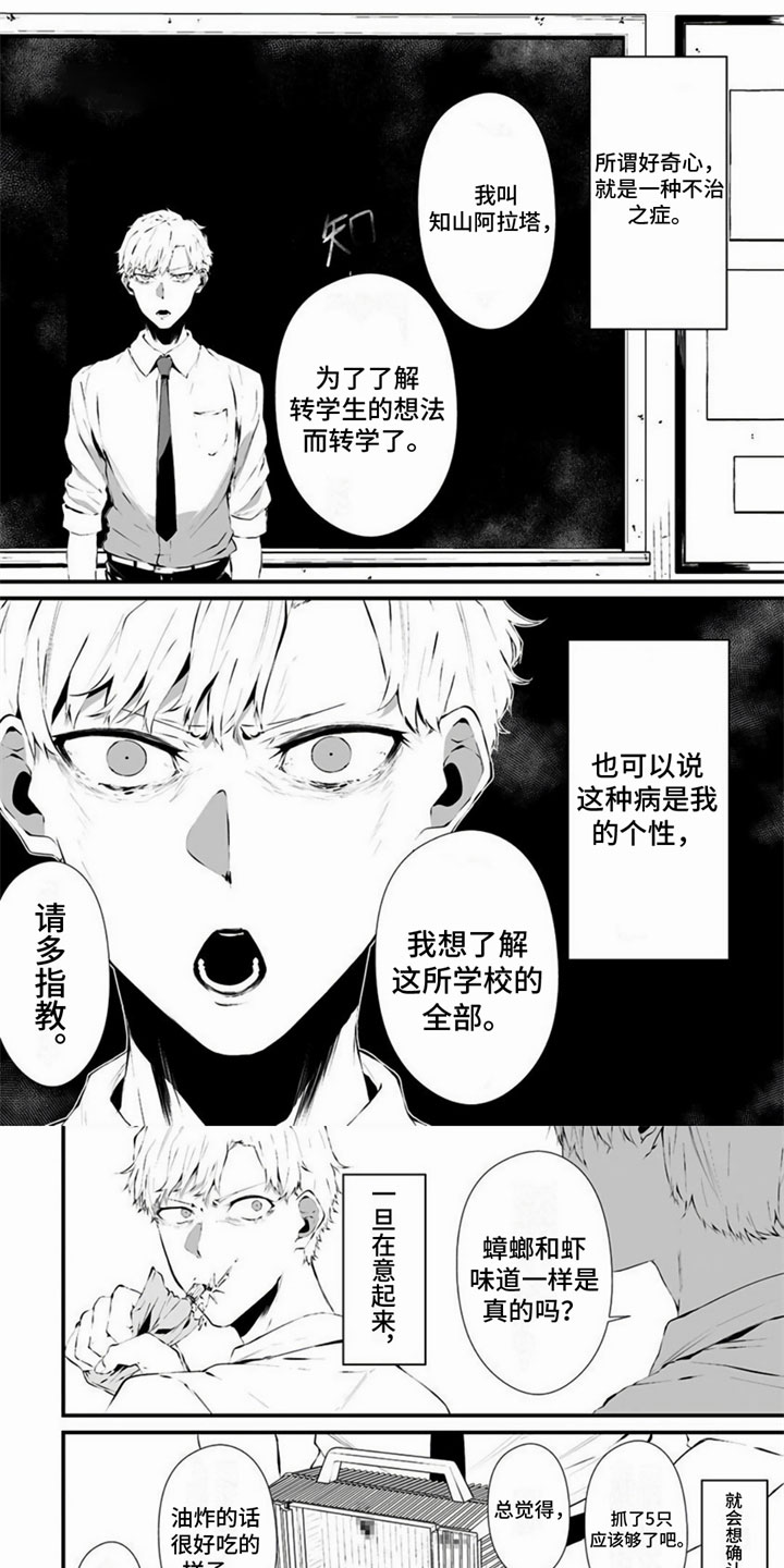 第1章：一见钟情0